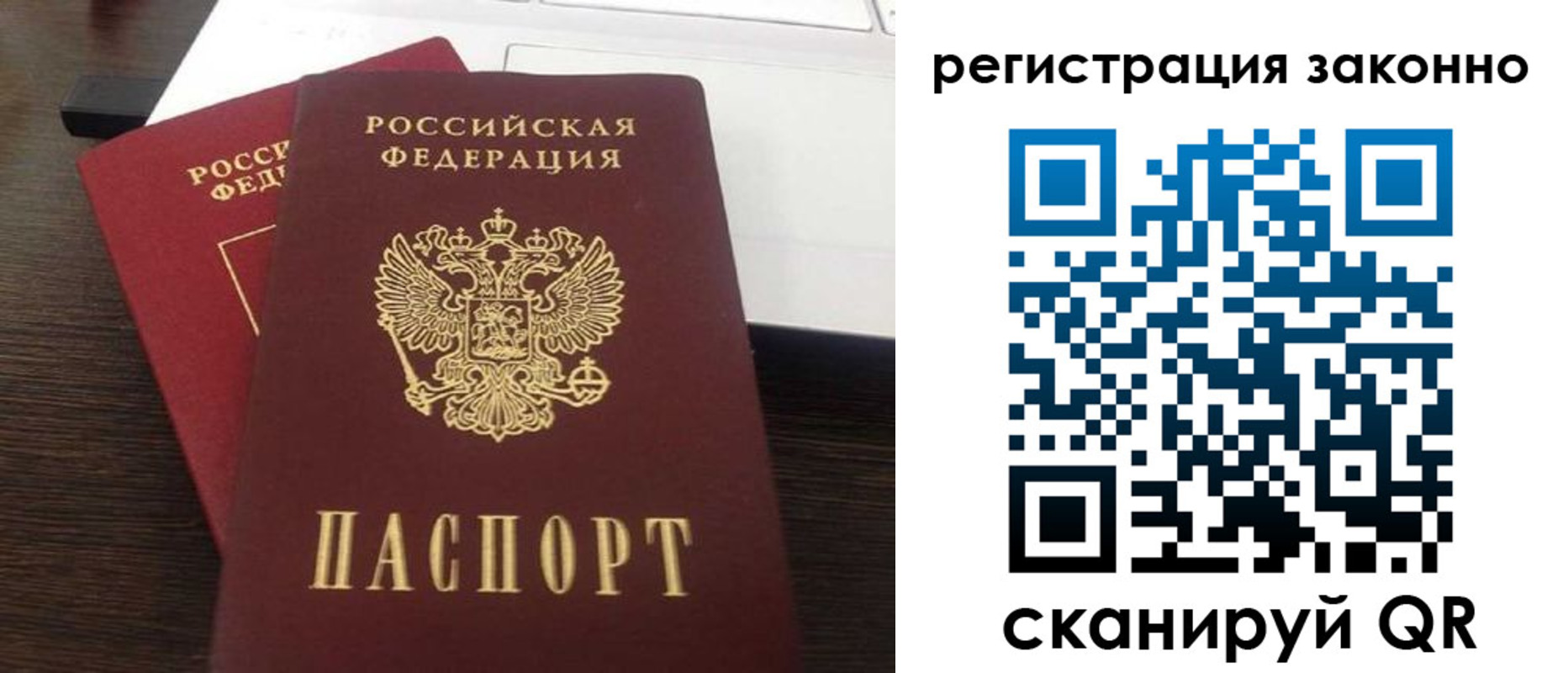 временная регистрация собственник в Вяземском