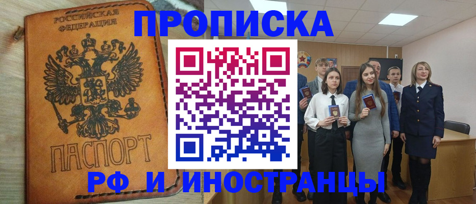 прописка для военкомата в Вяземском