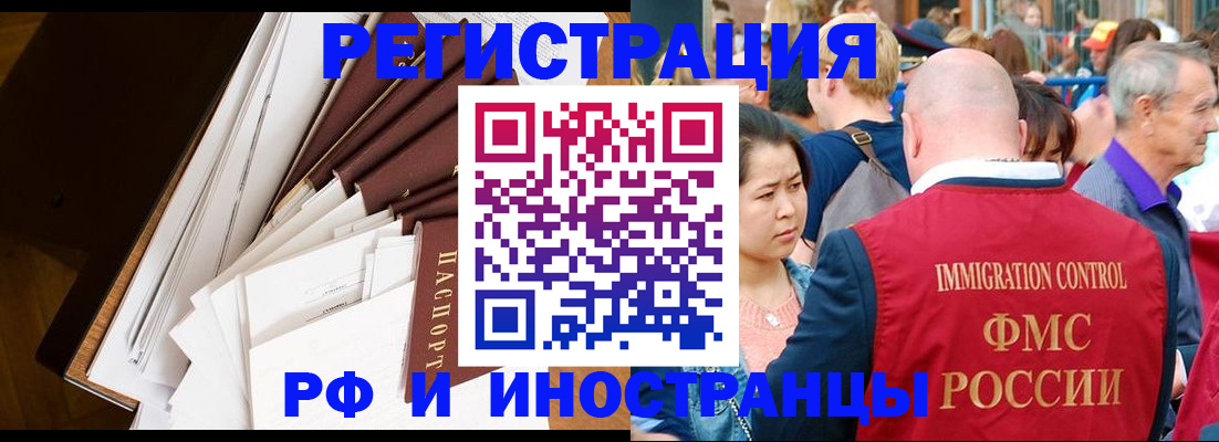 прописка для школы в Вяземском